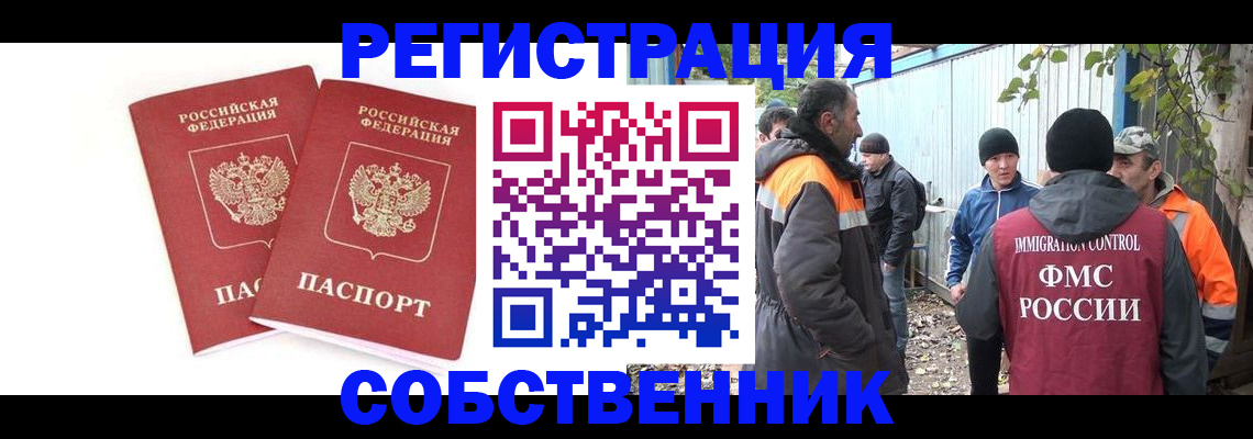 временная регистрация купить в Красноуральске