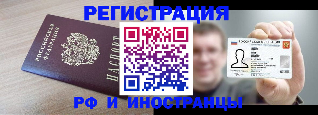 временная регистрация поиск в Красноуральске