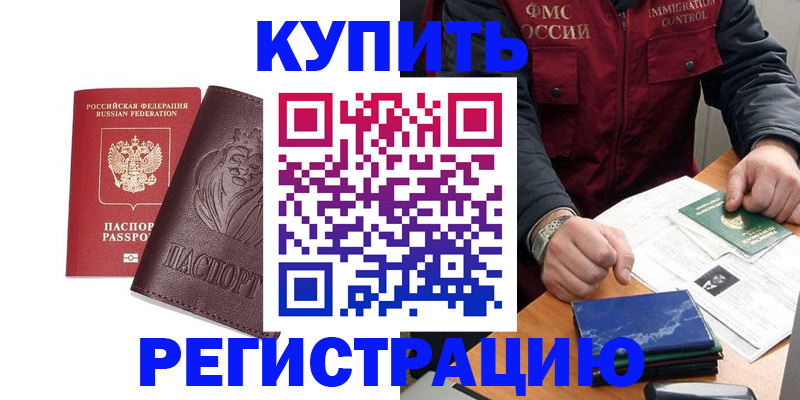 прописка от собственника в Красноуральске