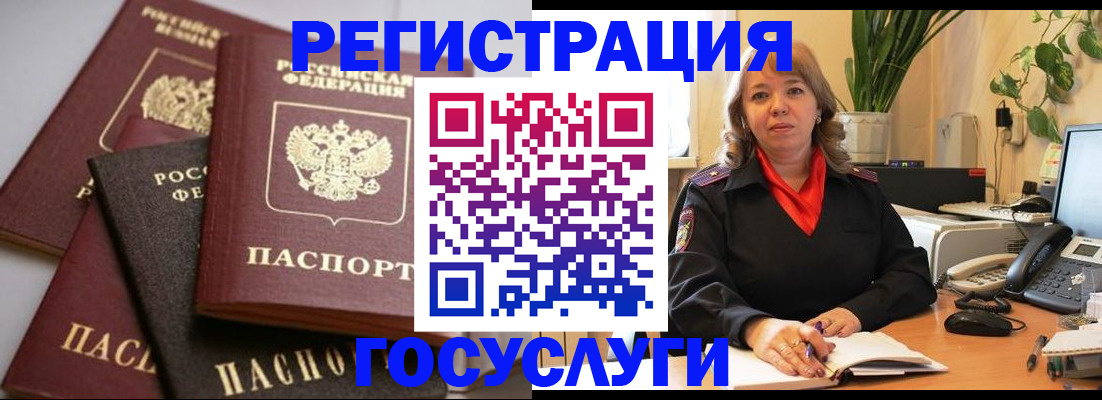 прописка 2025 в Красноуральске